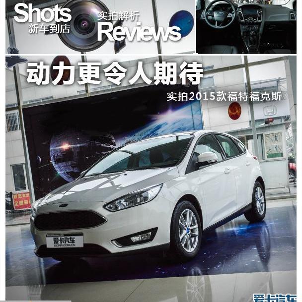 福特,福克斯,阿斯顿·马丁,长安