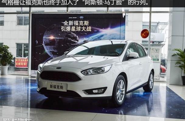 福特,福克斯,阿斯顿·马丁,长安
