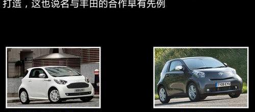 阿斯顿·马丁,丰田,奔驰