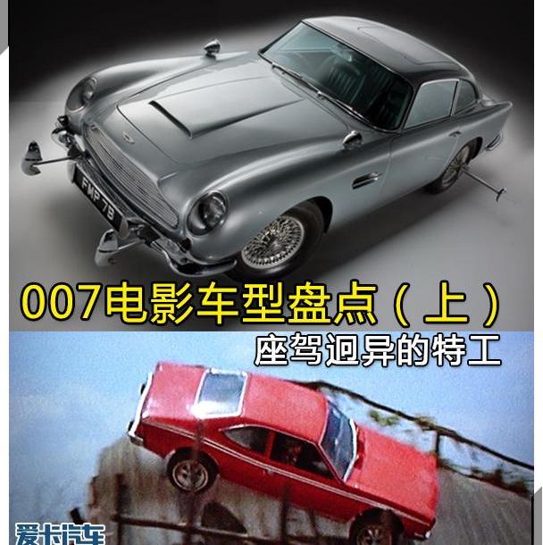 宾利,阿斯顿·马丁,世纪,炮