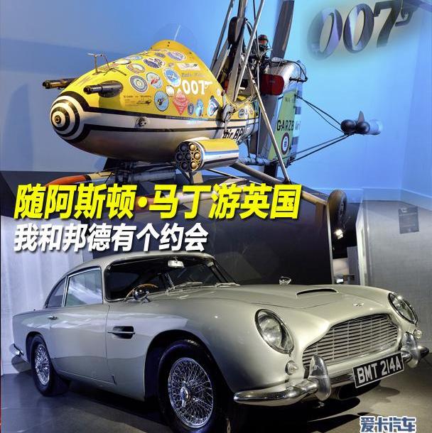 阿斯顿·马丁,世纪