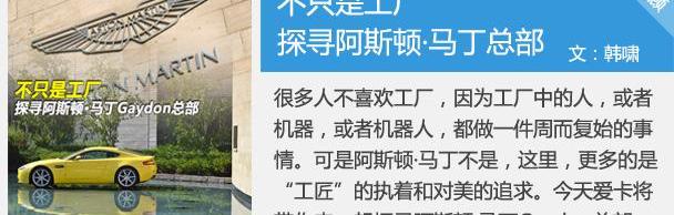 阿斯顿·马丁,世纪