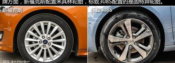 标致,福克斯,阿斯顿·马丁