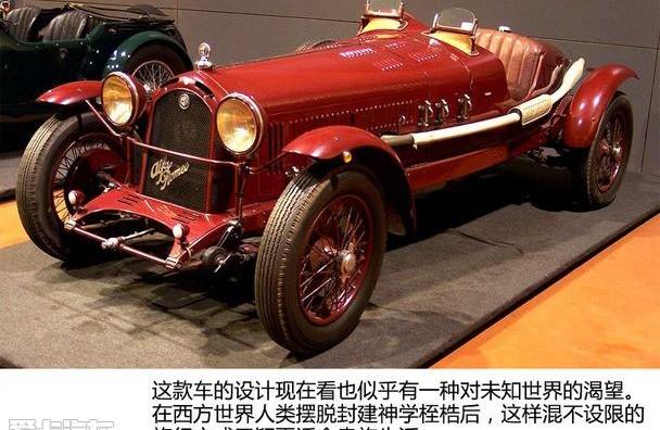 阿尔法·罗密欧,世纪,玛莎拉蒂,大众,法拉利