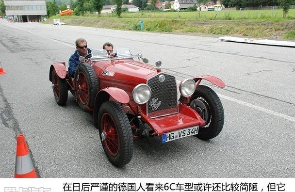 阿尔法·罗密欧,世纪,玛莎拉蒂,大众,法拉利