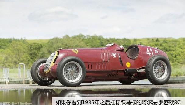 阿尔法·罗密欧,世纪,玛莎拉蒂,大众,法拉利