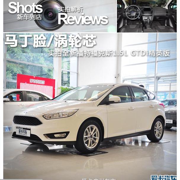 福克斯,福特,长安,阿斯顿·马丁,现代