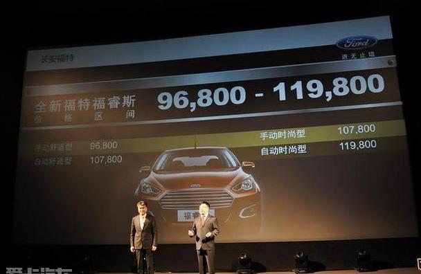 福睿斯,福特,长安,福克斯