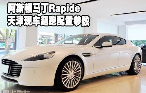 阿斯顿·马丁