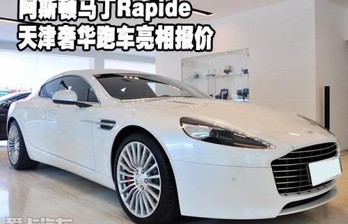 阿斯顿·马丁,优越