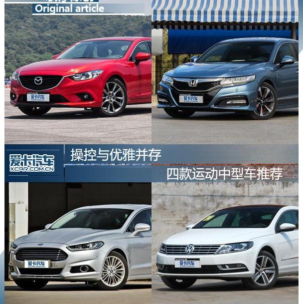 阿特兹,马自达,一汽,大众,蒙迪欧