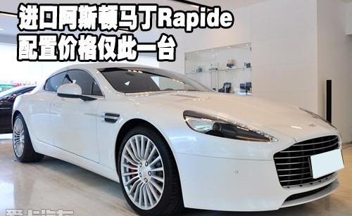 阿斯顿·马丁,优越