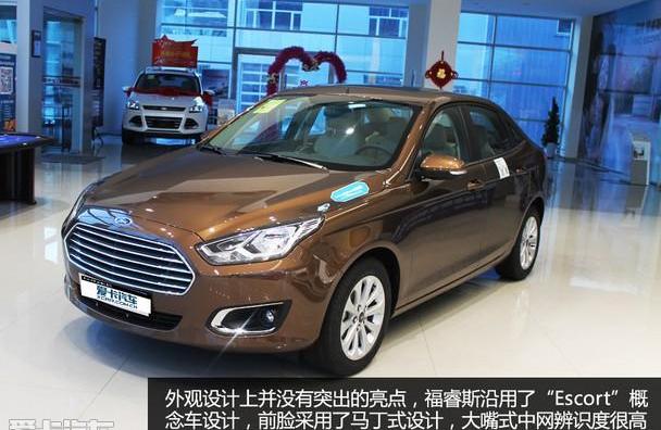 福睿斯,福特,长安,阿斯顿·马丁