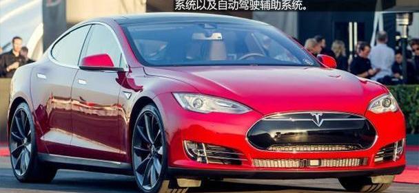 特斯拉,Model S,MINI,科尔维特