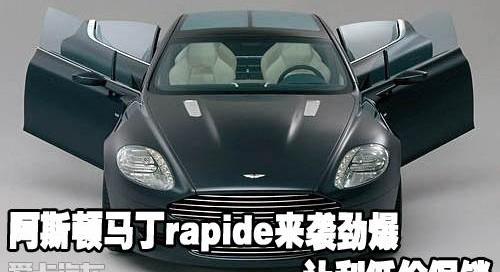 阿斯顿·马丁