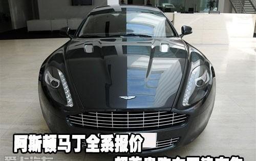 阿斯顿·马丁