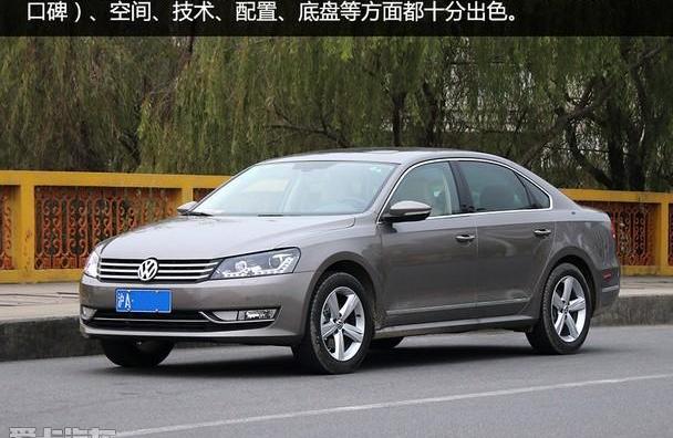 帕萨特,大众,别克,君越,福特