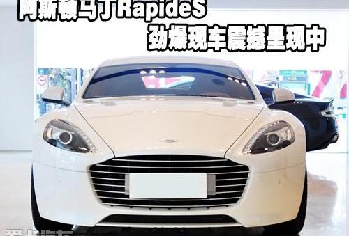 阿斯顿·马丁