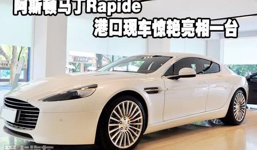 阿斯顿·马丁,优越
