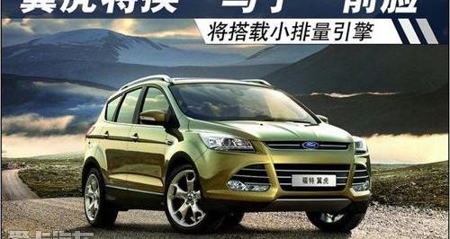 福特,蒙迪欧,福克斯,阿斯顿·马丁,长安