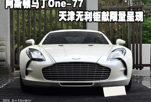 阿斯顿·马丁,曼