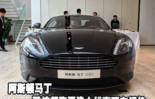 阿斯顿·马丁,福克斯