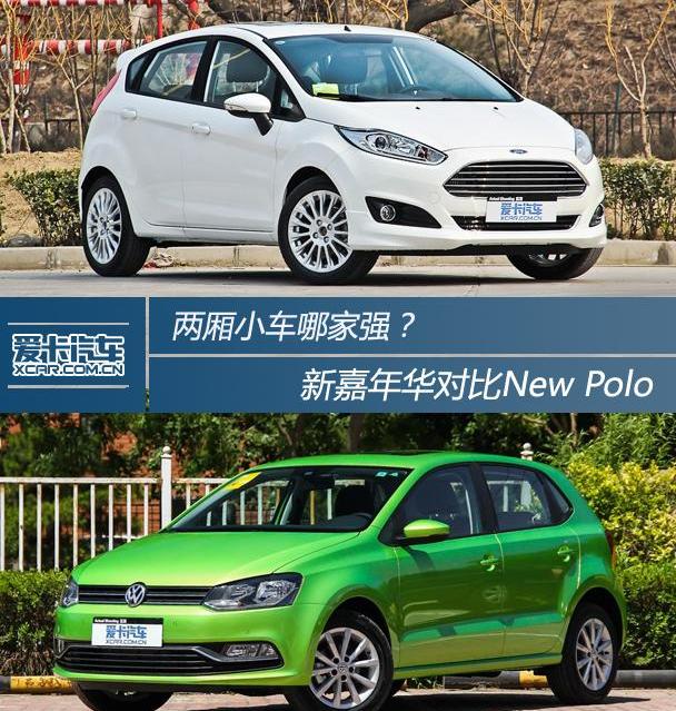 Polo,福特,大众,阿斯顿·马丁,长安