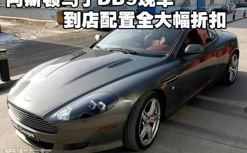 阿斯顿·马丁
