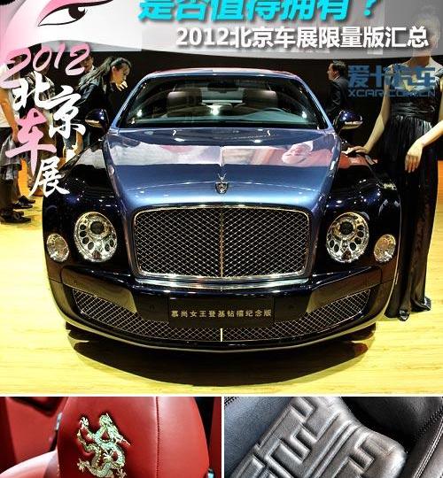法拉利,玛莎拉蒂,阿斯顿·马丁,北京,V8 Vantage