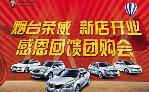 荣威,北京,宾利,皇冠,捷豹