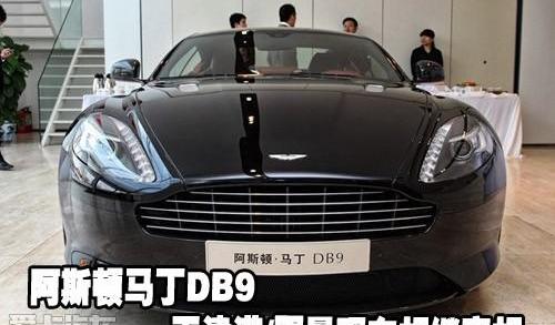 阿斯顿·马丁,DS