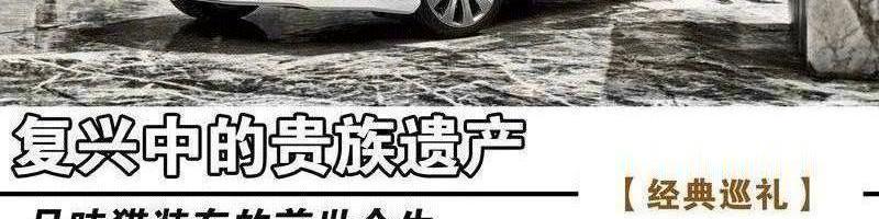 劳斯莱斯,沃尔沃,发现