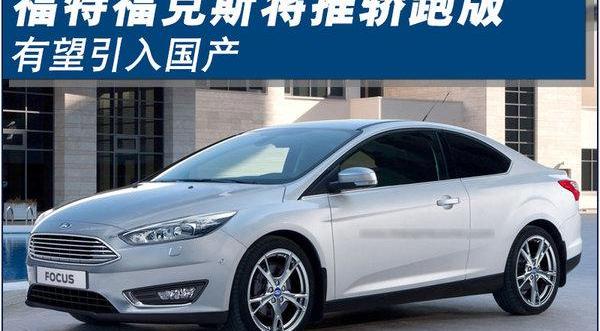 福克斯,福特,大众,斯柯达,阿斯顿·马丁