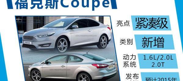 福克斯,福特,大众,斯柯达,阿斯顿·马丁