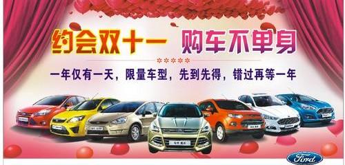 福特,长安,蒙迪欧,阿斯顿·马丁