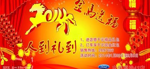 福特,阿斯顿·马丁,大众,蒙迪欧,林肯