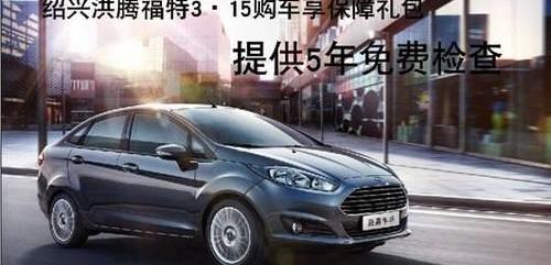 福特,长安