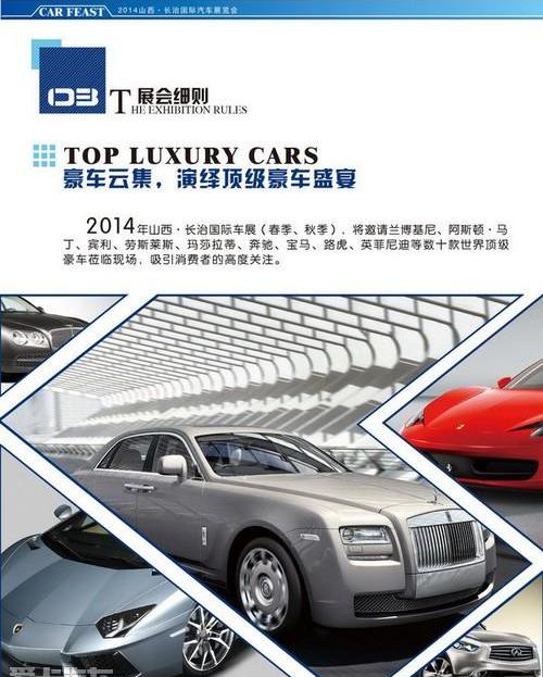 宾利,勇士,劳斯莱斯,兰博基尼,玛莎拉蒂