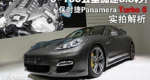 汉,保时捷,宝马,Panamera,法拉利