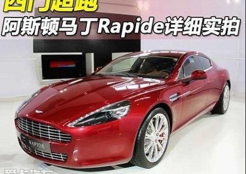 汉,保时捷,宝马,Panamera,法拉利