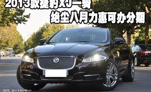 捷豹