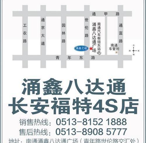 福特,长安,蒙迪欧,大众,东风