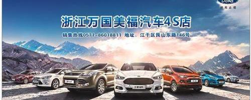 福特,福克斯,长安,蒙迪欧,欧睿