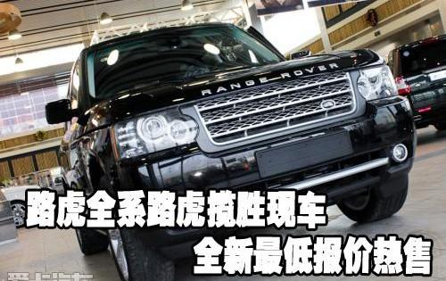 路虎,揽胜,宾利,捷豹,发现