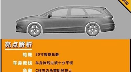 蒙迪欧,福特