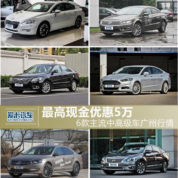 迈腾,DS,帕萨特,大众,雅阁