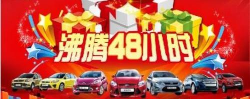 福特,福克斯,蒙迪欧,阿斯顿·马丁,长安