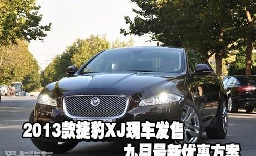 捷豹,现代