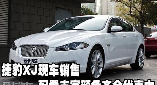 捷豹