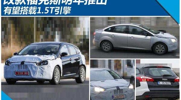 福克斯,福特,朗逸,大众,阿斯顿·马丁